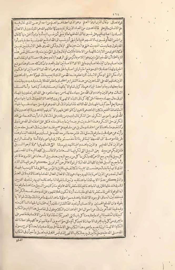 futmak.com - الصفحة 164 - من الجزء الثاني من طبعة بولاق الأولى